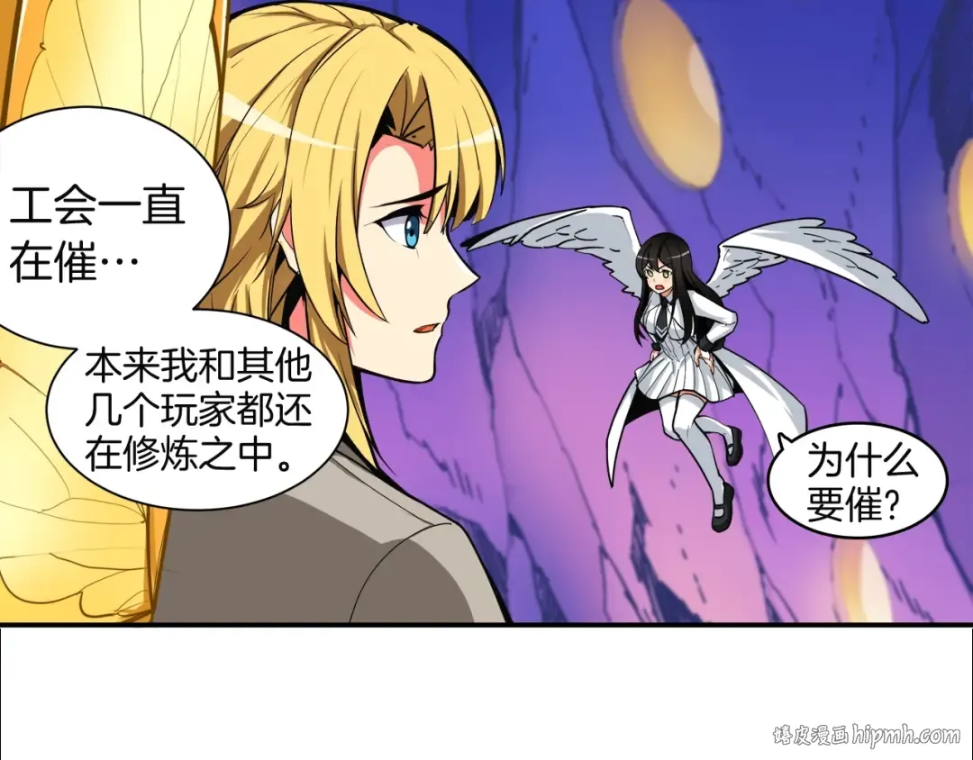 第29话 重演名场面！ 第104页