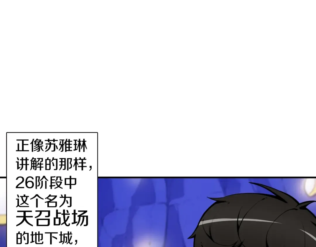 第30话 两边都是怪物！ 第3页