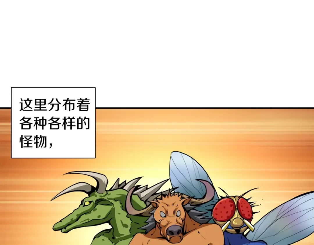 第30话 两边都是怪物！ 第5页