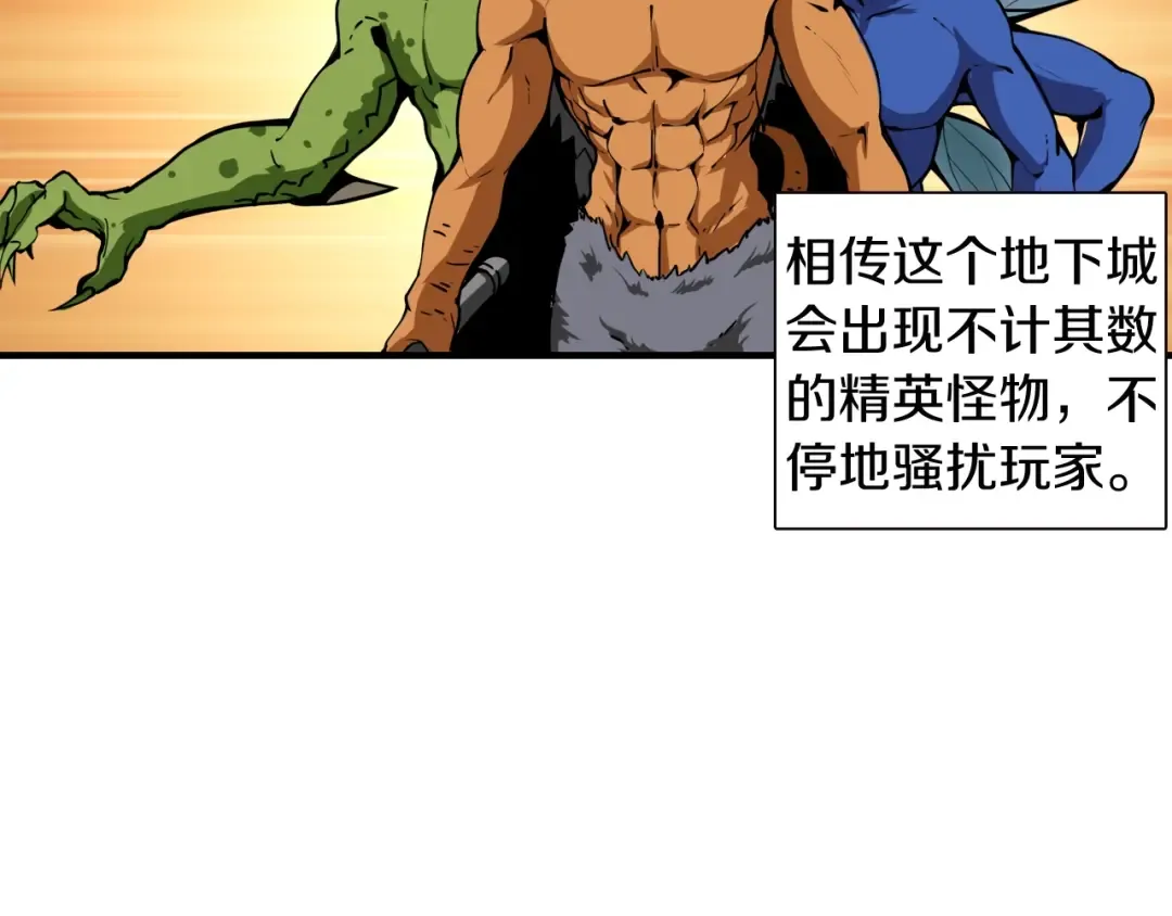 第30话 两边都是怪物！ 第6页