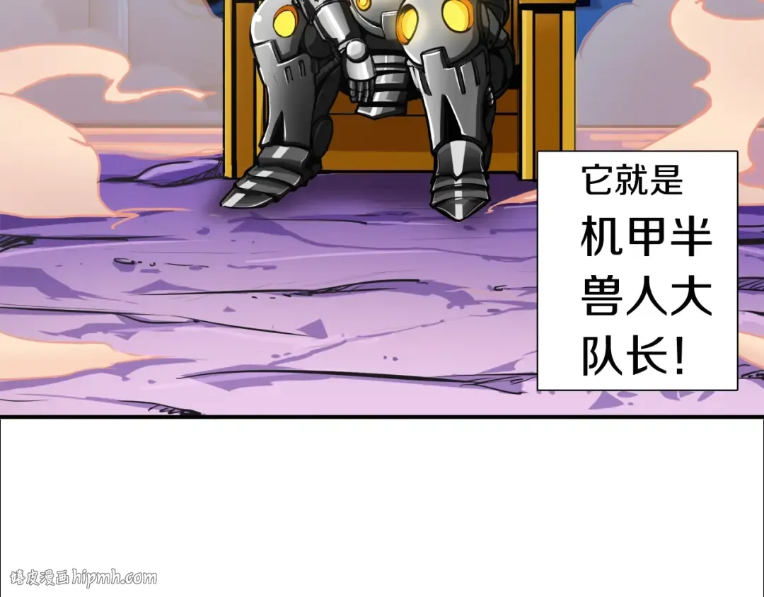第30话 两边都是怪物！ 第8页