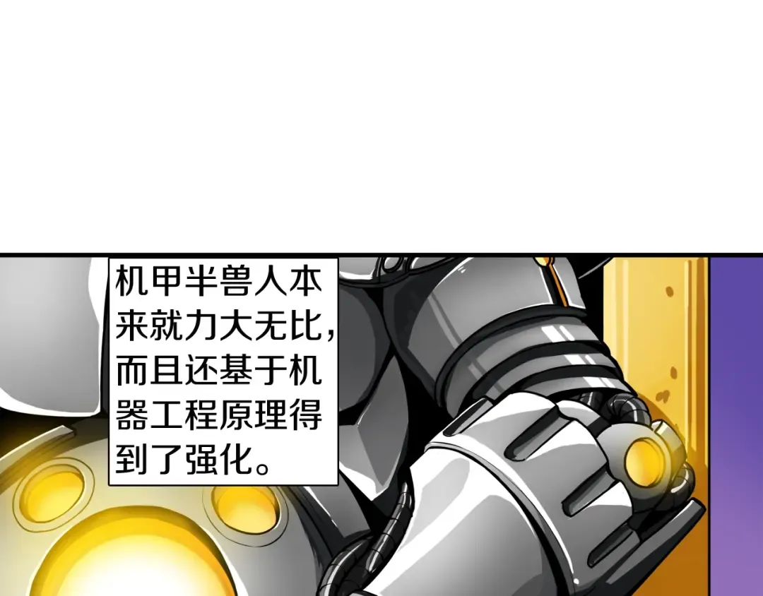 第30话 两边都是怪物！ 第9页