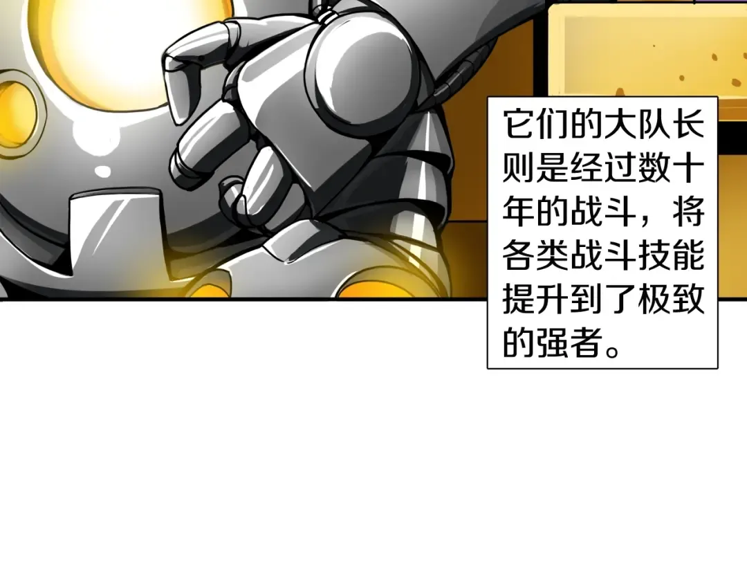 第30话 两边都是怪物！ 第10页