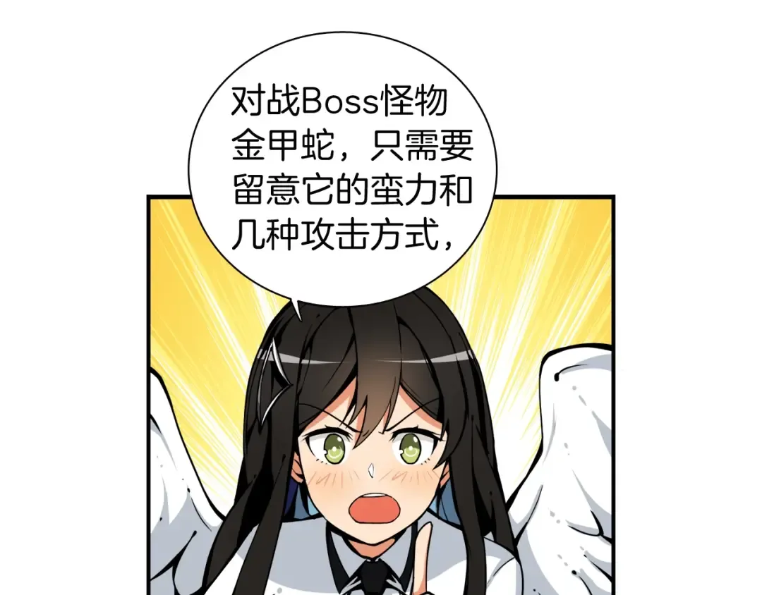 第30话 两边都是怪物！ 第11页