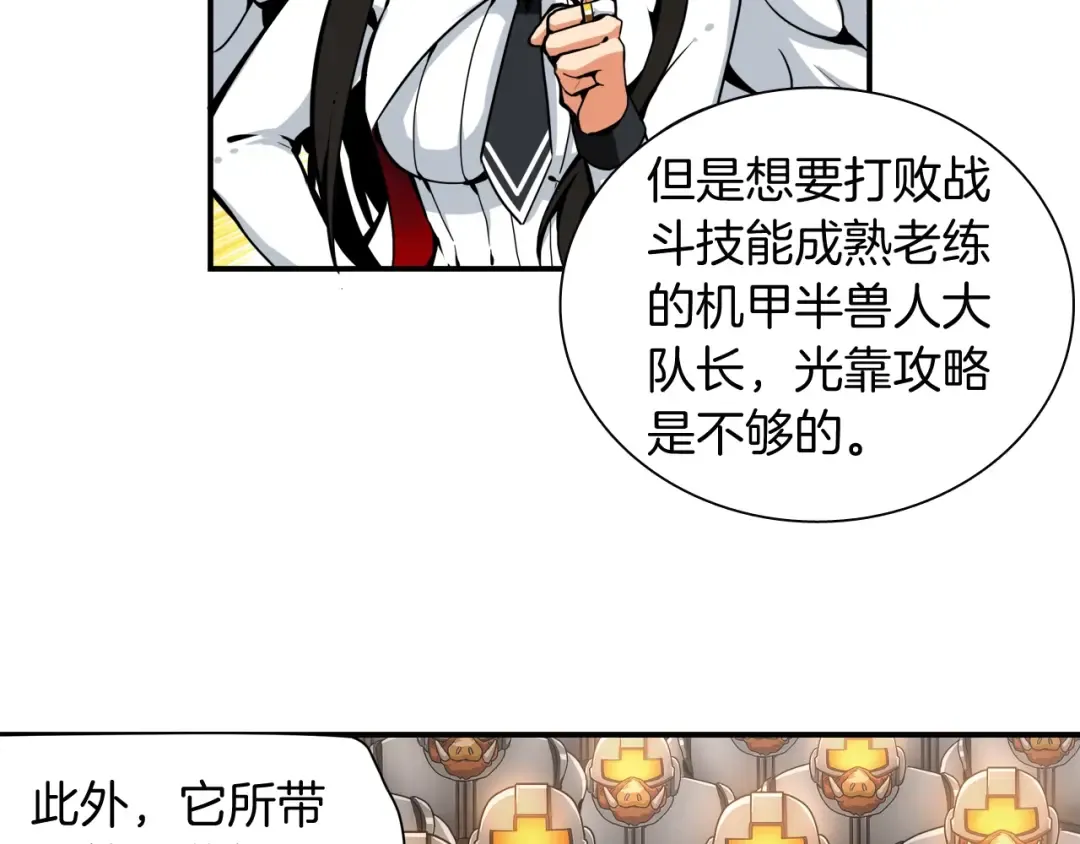 第30话 两边都是怪物！ 第12页