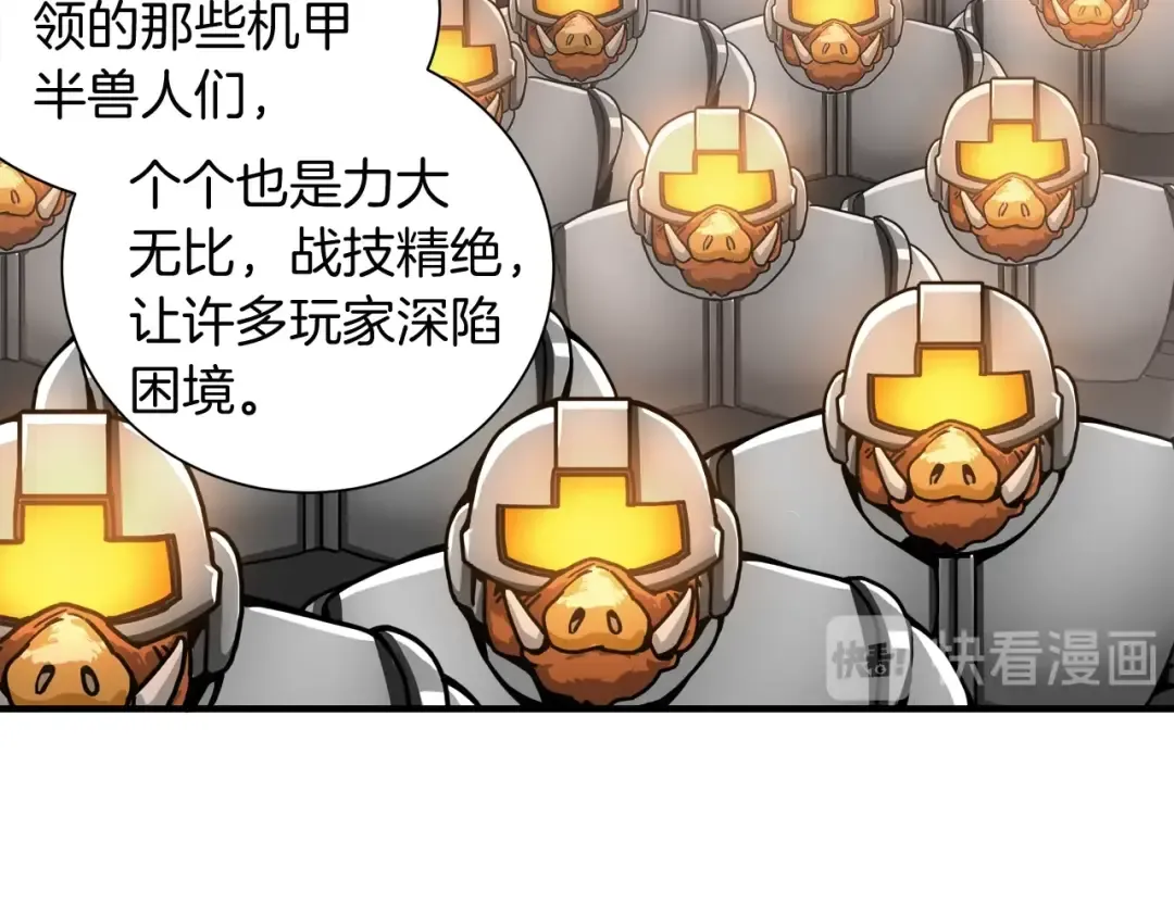 第30话 两边都是怪物！ 第13页