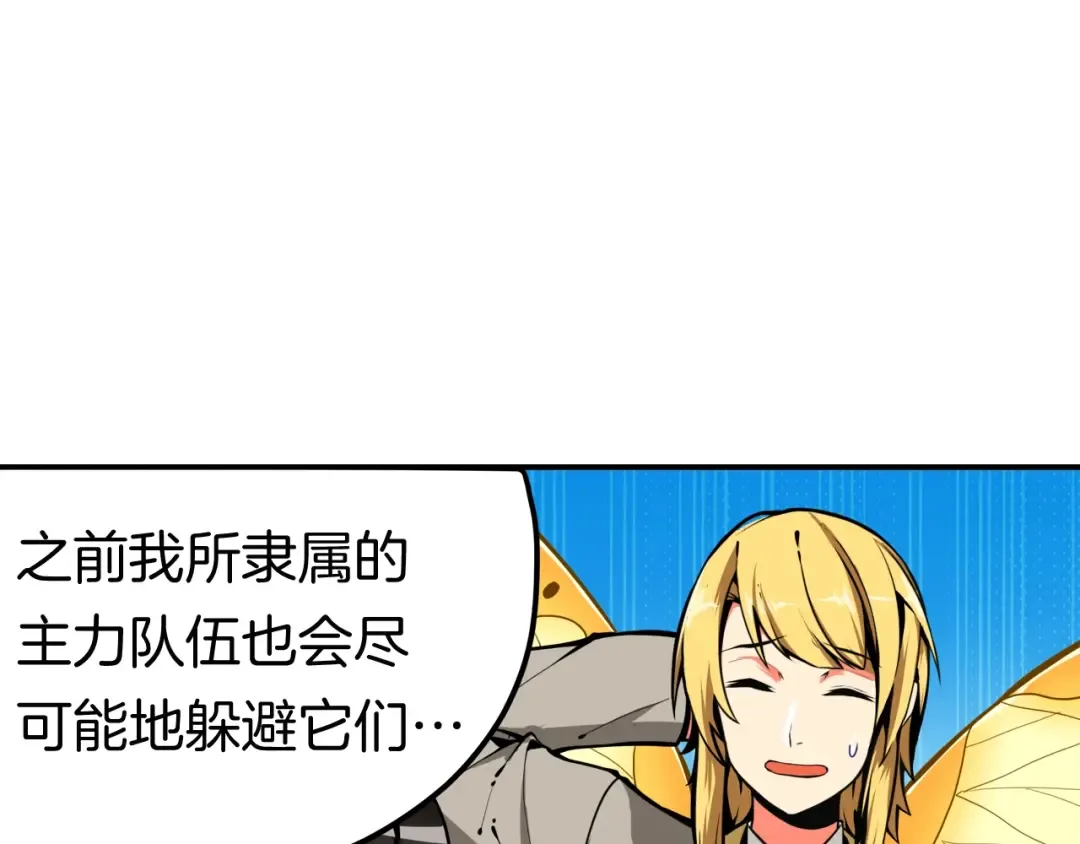 第30话 两边都是怪物！ 第14页