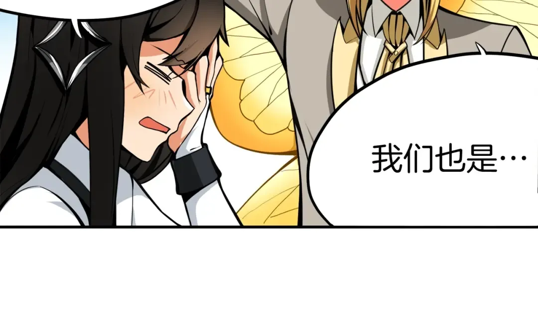 第30话 两边都是怪物！ 第15页