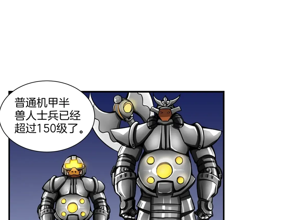 第30话 两边都是怪物！ 第21页
