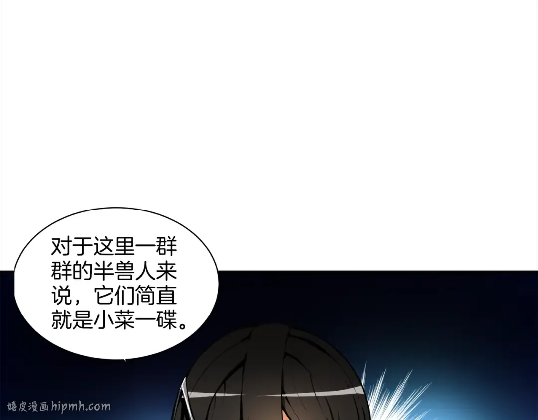第30话 两边都是怪物！ 第24页