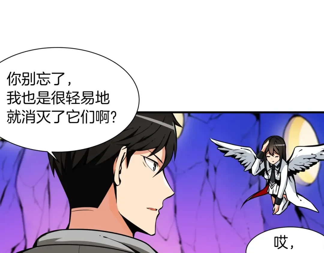 第30话 两边都是怪物！ 第26页
