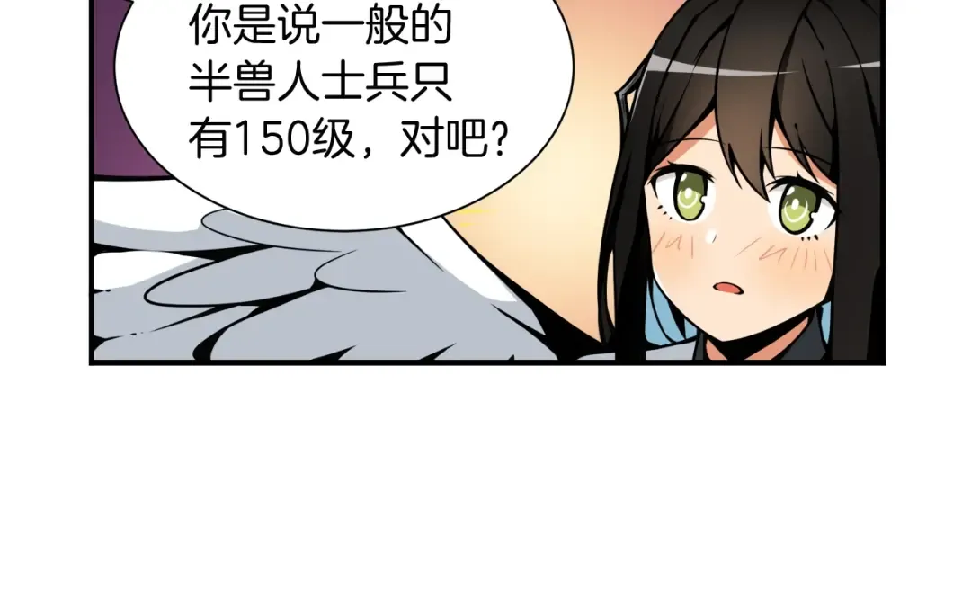 第30话 两边都是怪物！ 第28页