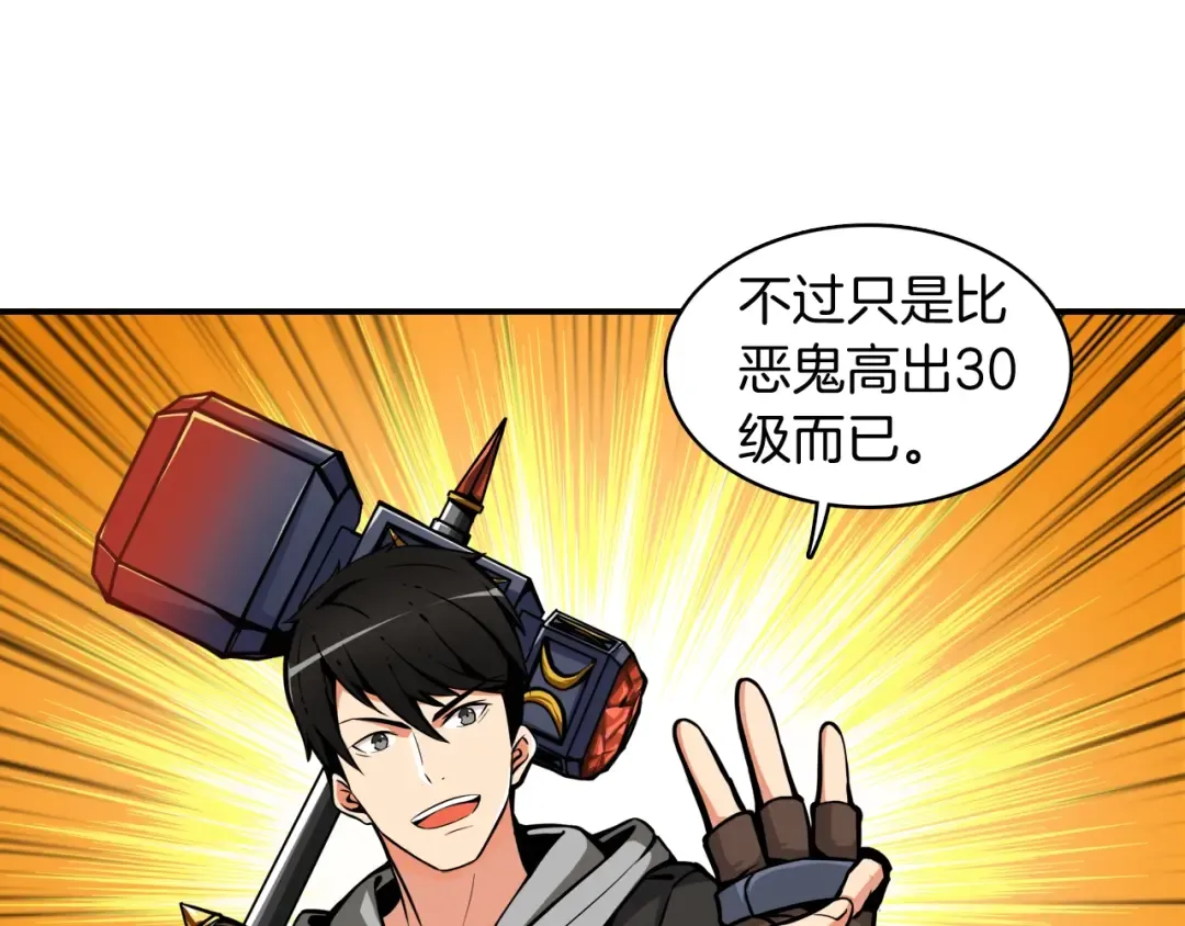 第30话 两边都是怪物！ 第29页