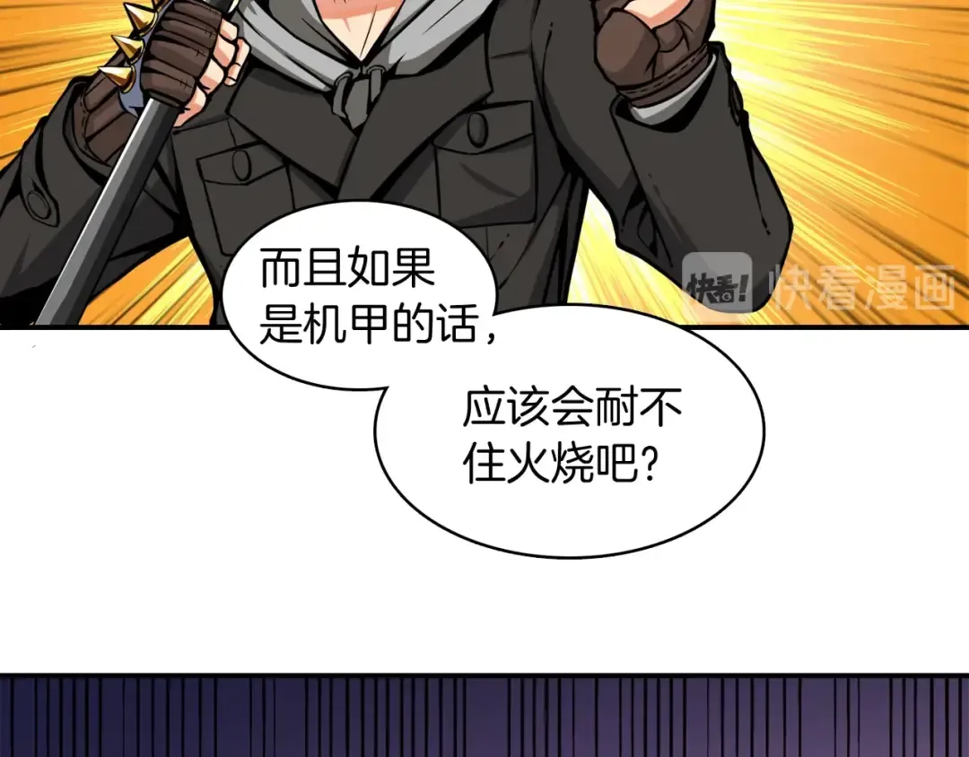 第30话 两边都是怪物！ 第30页