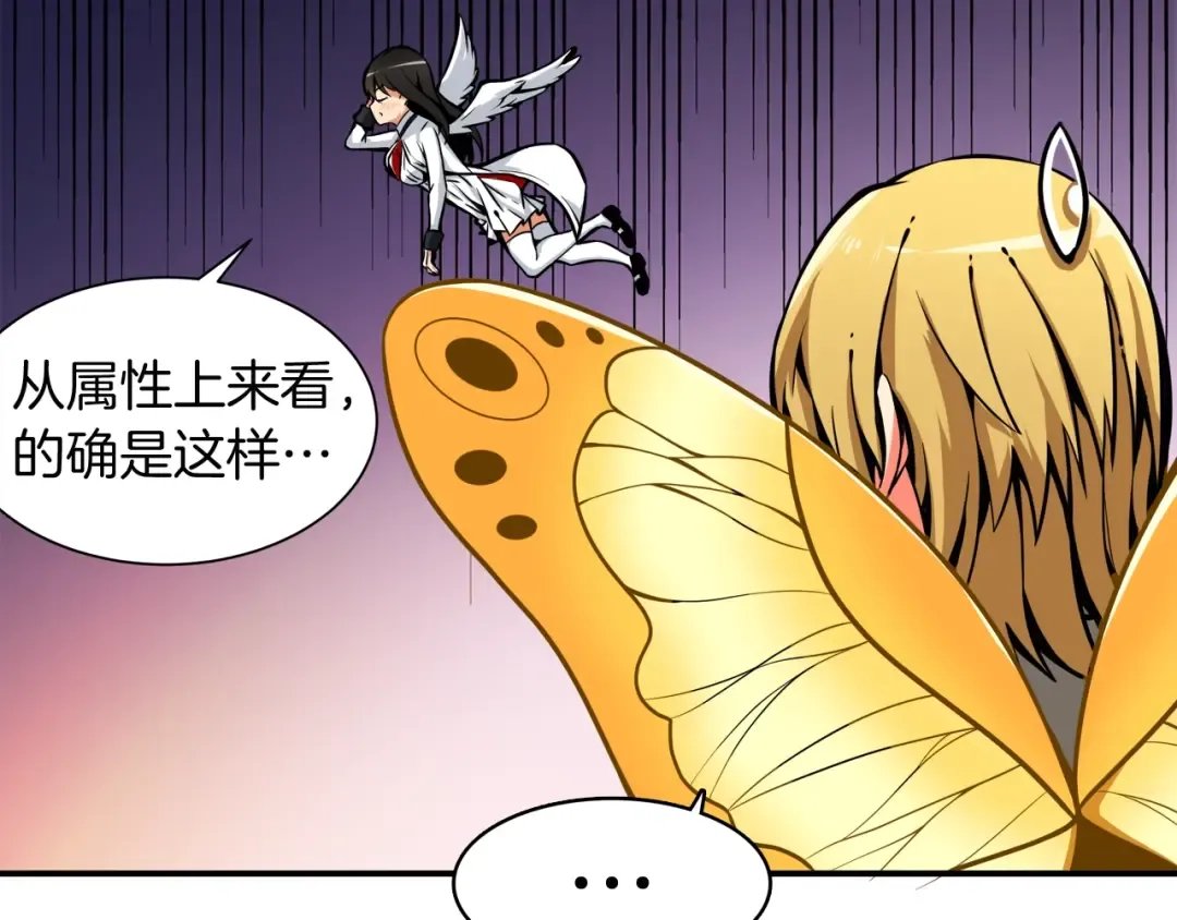 第30话 两边都是怪物！ 第31页