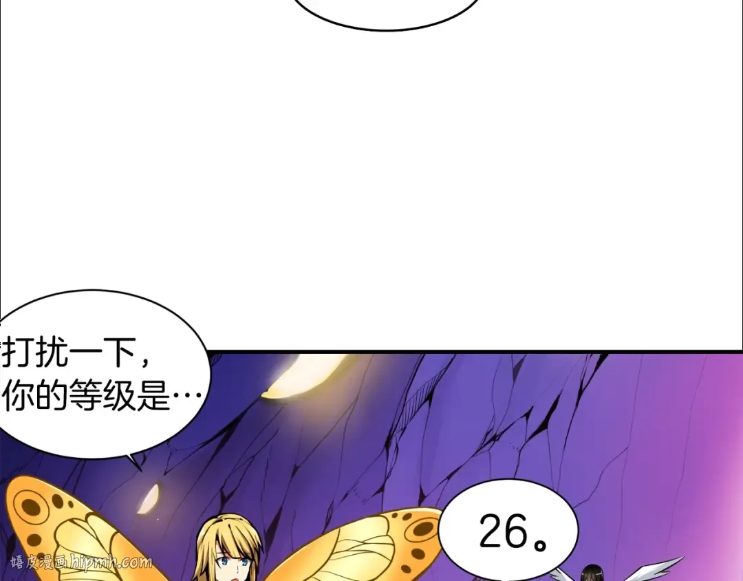 第30话 两边都是怪物！ 第32页