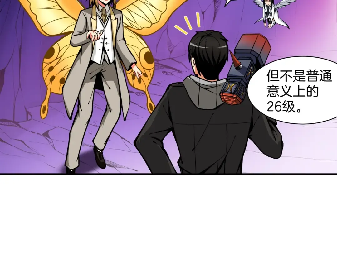 第30话 两边都是怪物！ 第33页