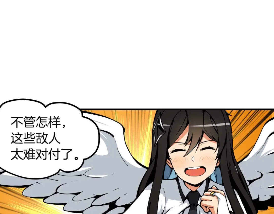 第30话 两边都是怪物！ 第34页