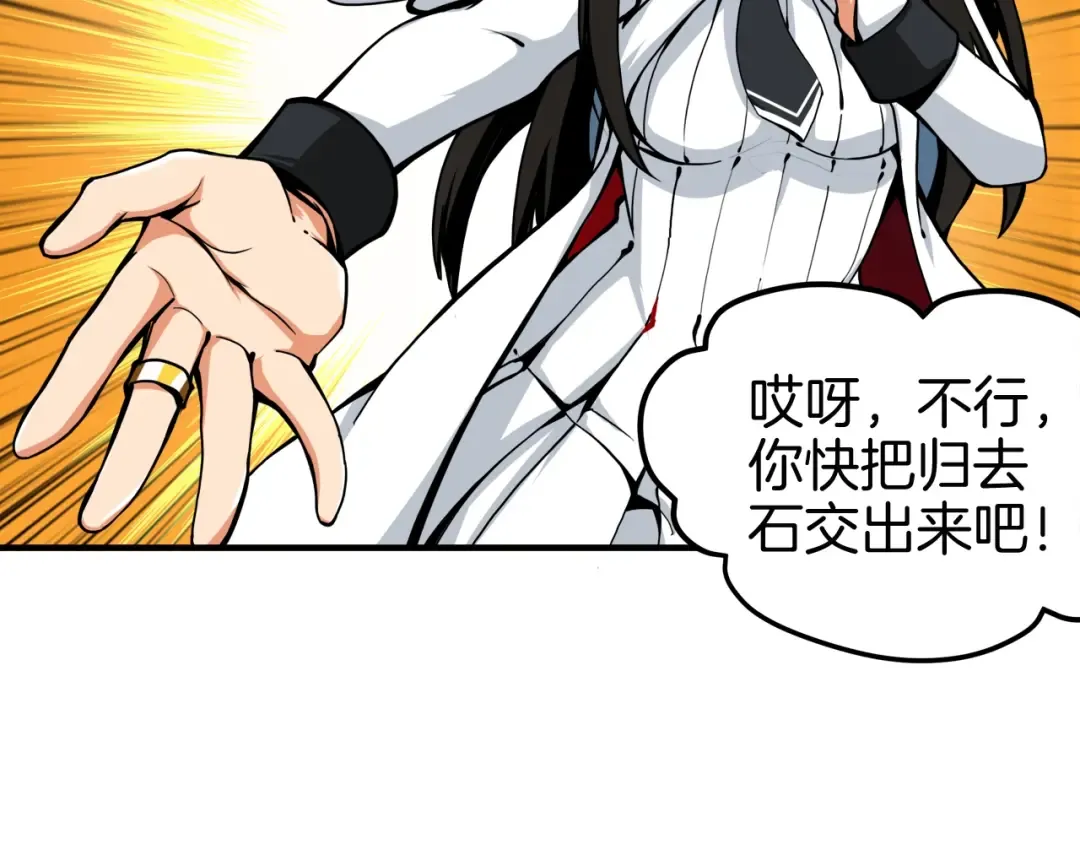 第30话 两边都是怪物！ 第35页