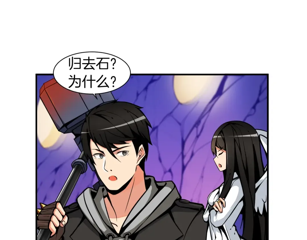 第30话 两边都是怪物！ 第36页