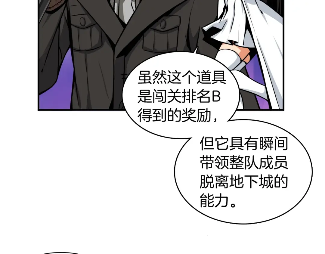 第30话 两边都是怪物！ 第37页