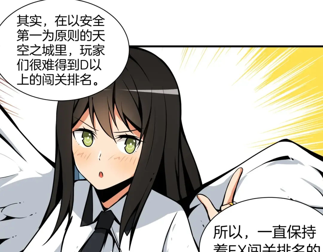 第30话 两边都是怪物！ 第38页