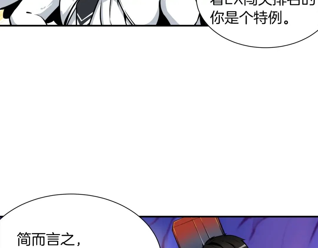 第30话 两边都是怪物！ 第39页