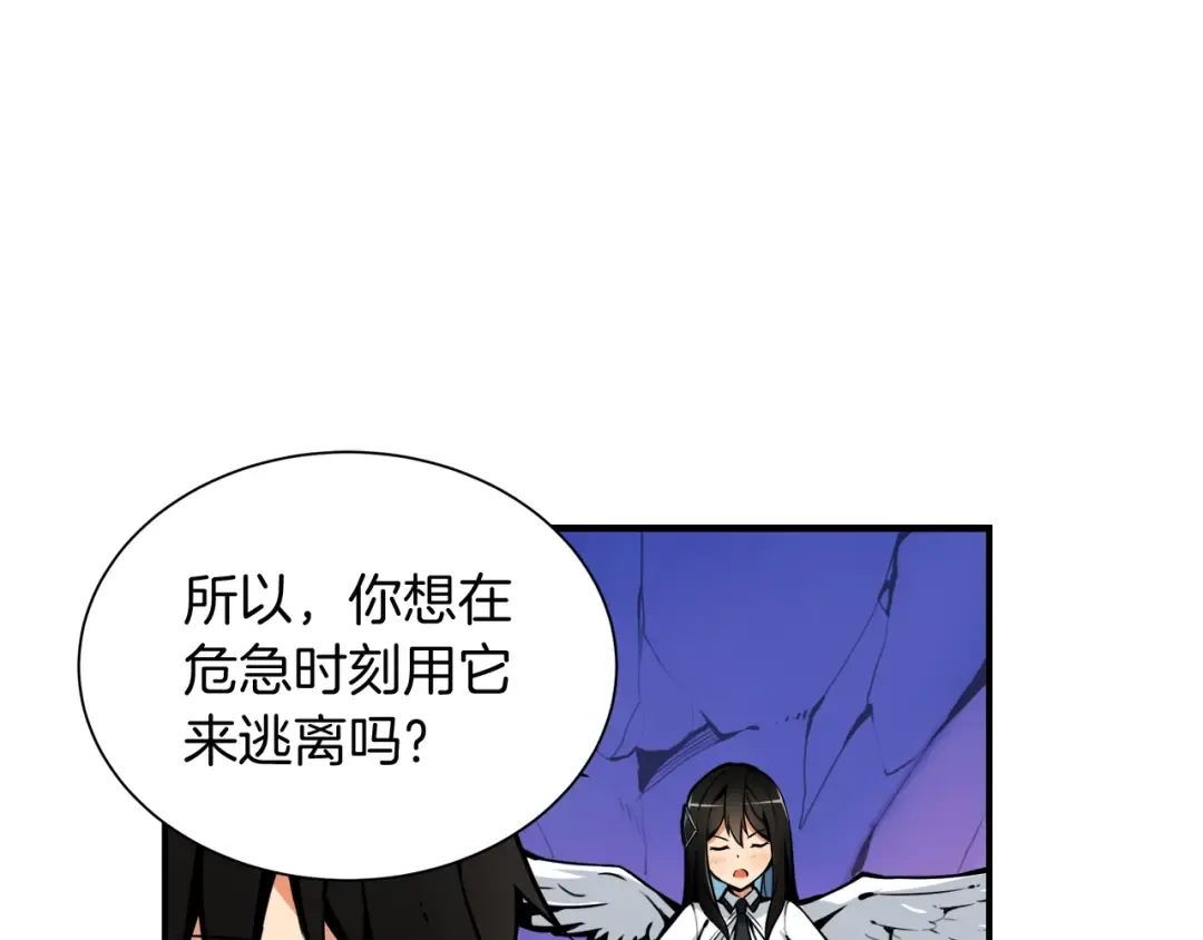 第30话 两边都是怪物！ 第42页