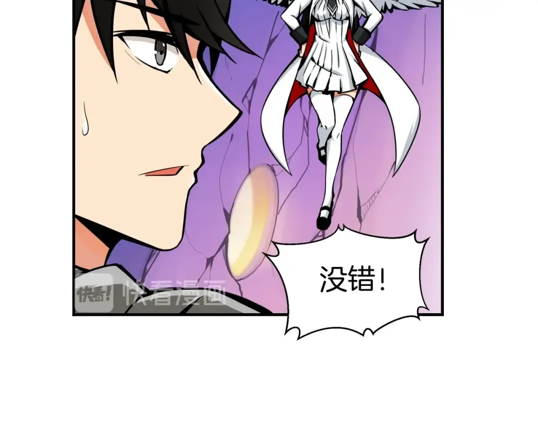 第30话 两边都是怪物！ 第43页