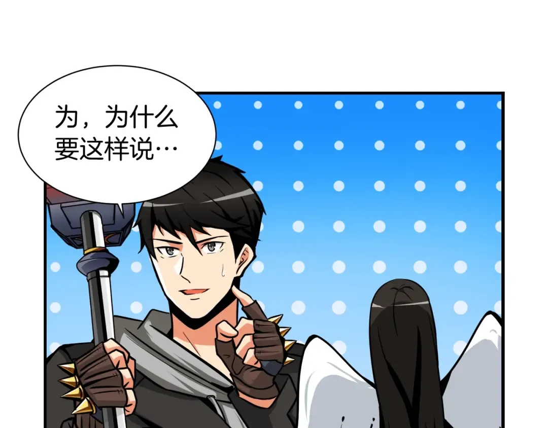 第30话 两边都是怪物！ 第46页