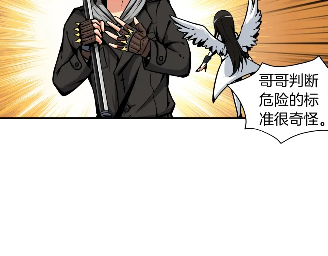 第30话 两边都是怪物！ 第50页