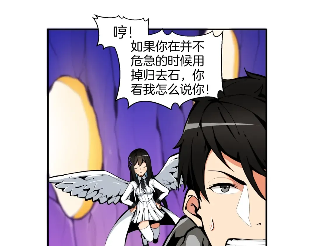 第30话 两边都是怪物！ 第51页