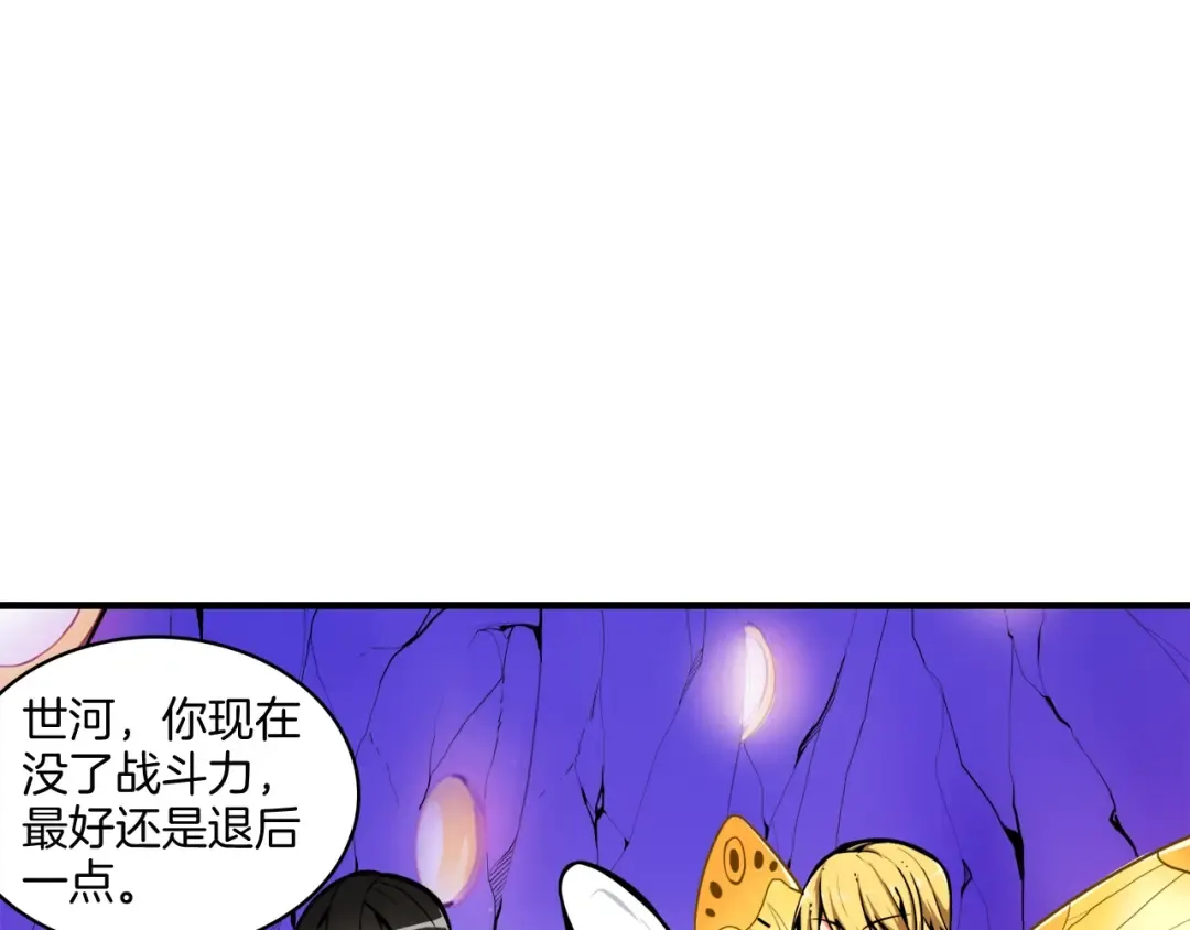 第30话 两边都是怪物！ 第55页
