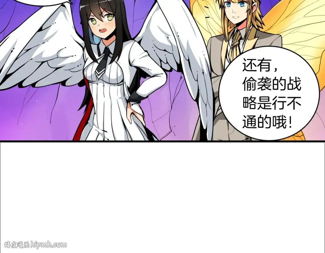 第30话 两边都是怪物！ 第56页