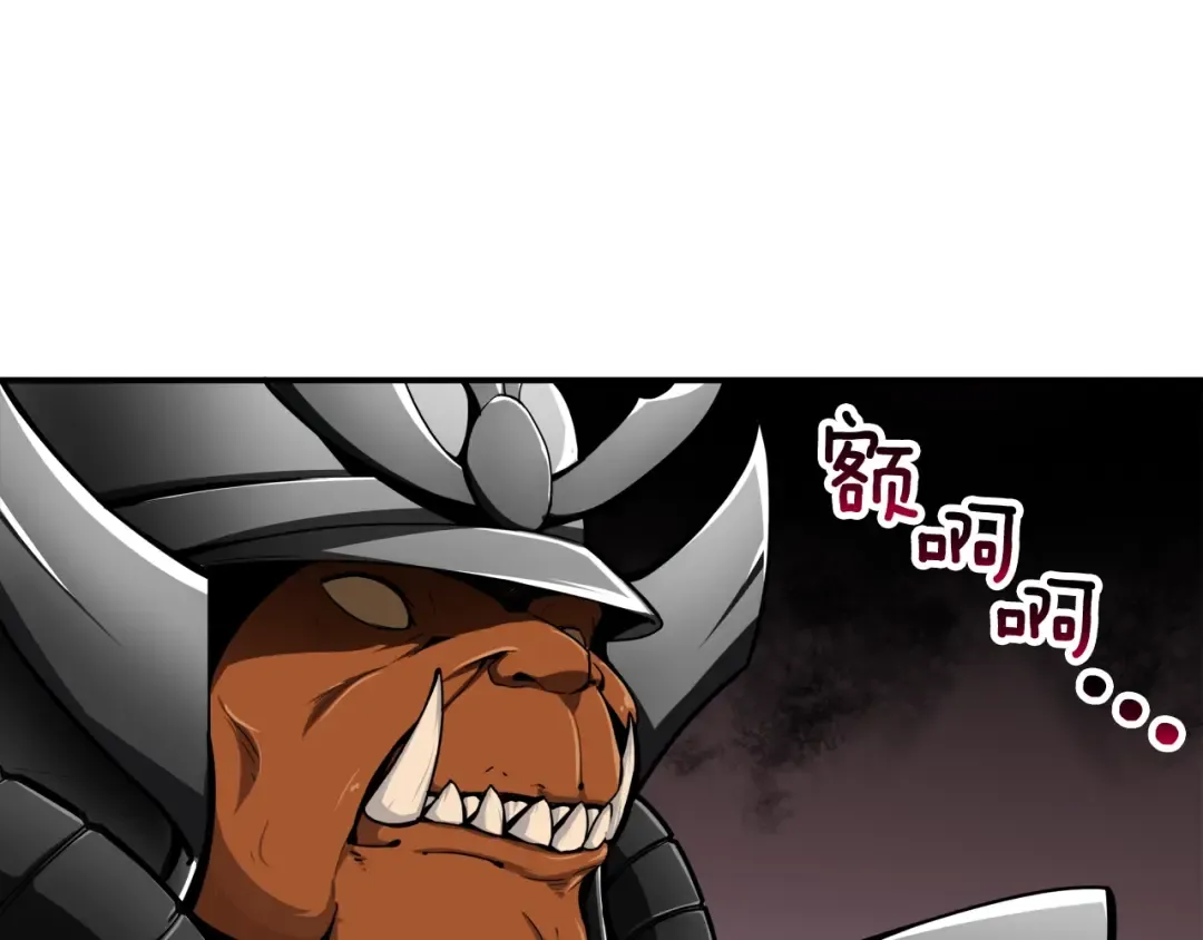 第30话 两边都是怪物！ 第57页