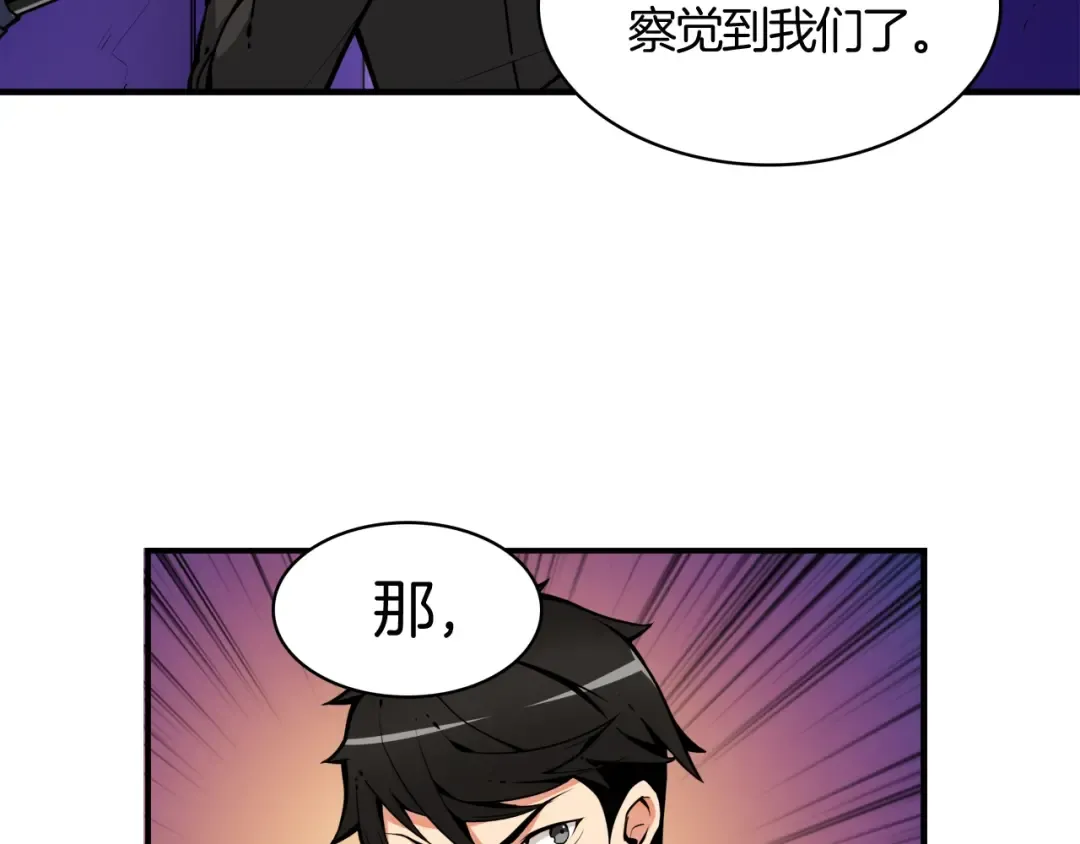 第30话 两边都是怪物！ 第60页