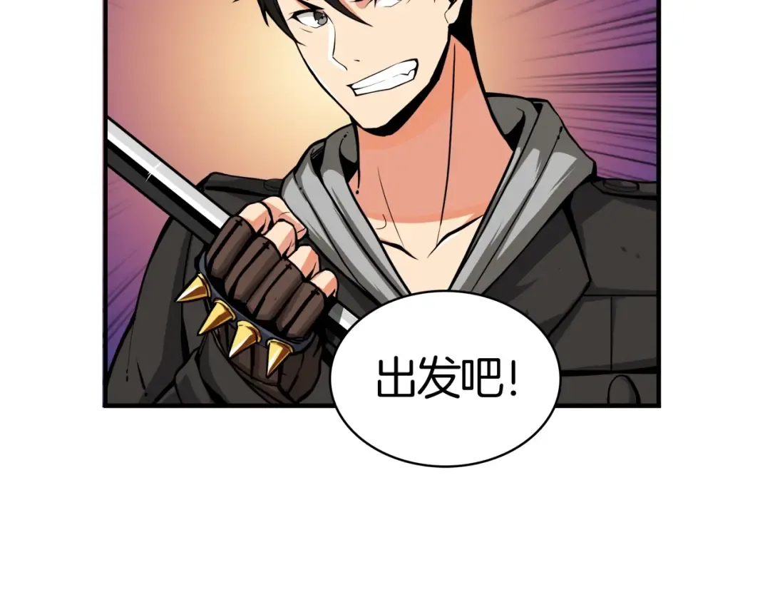 第30话 两边都是怪物！ 第61页