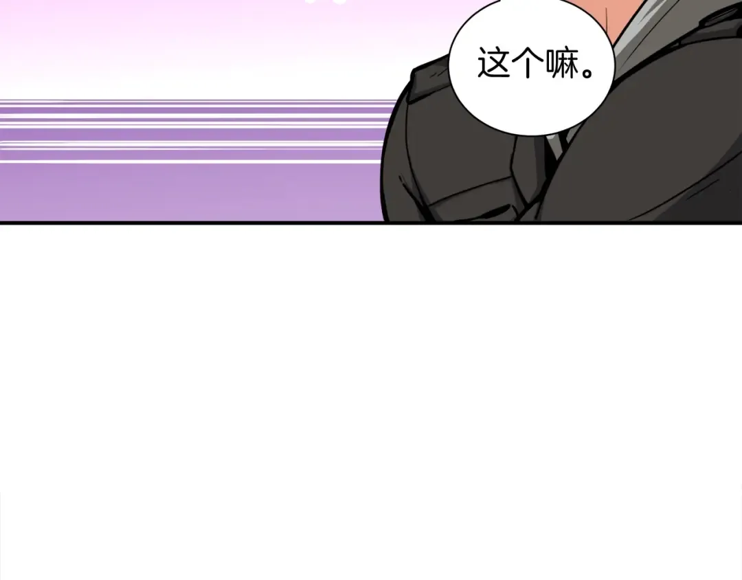 第30话 两边都是怪物！ 第69页