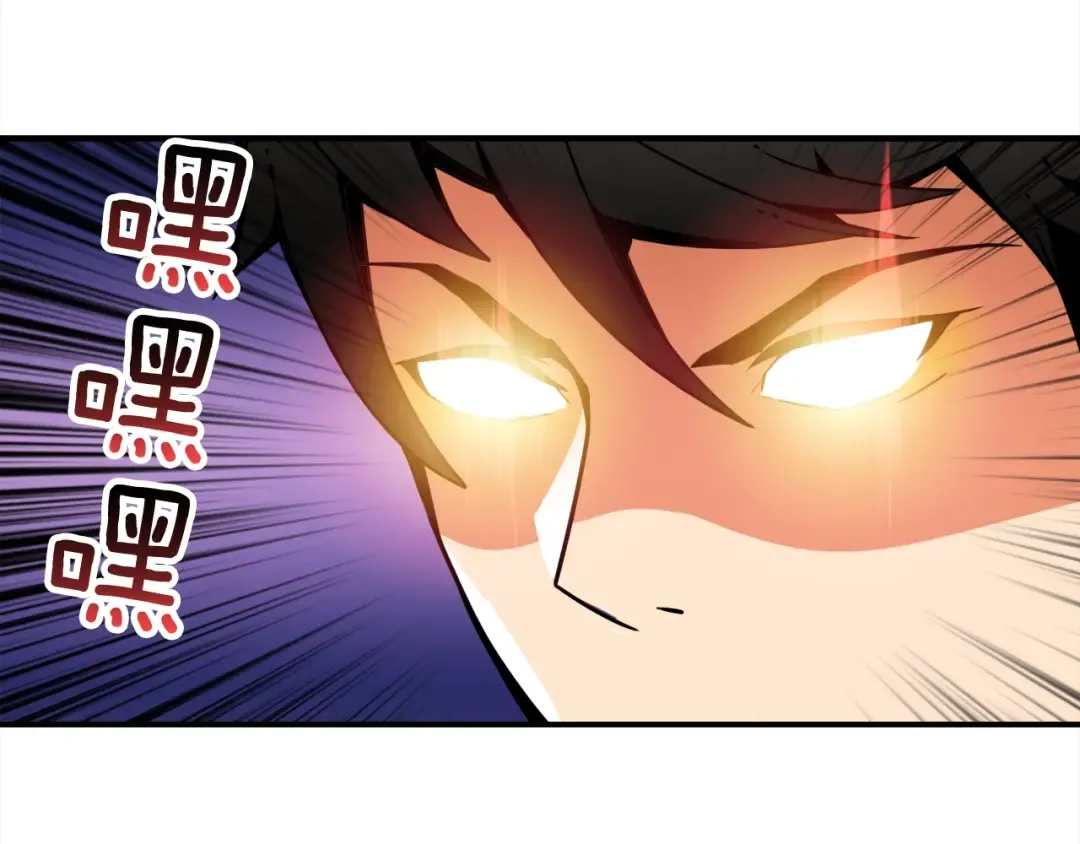 第30话 两边都是怪物！ 第70页