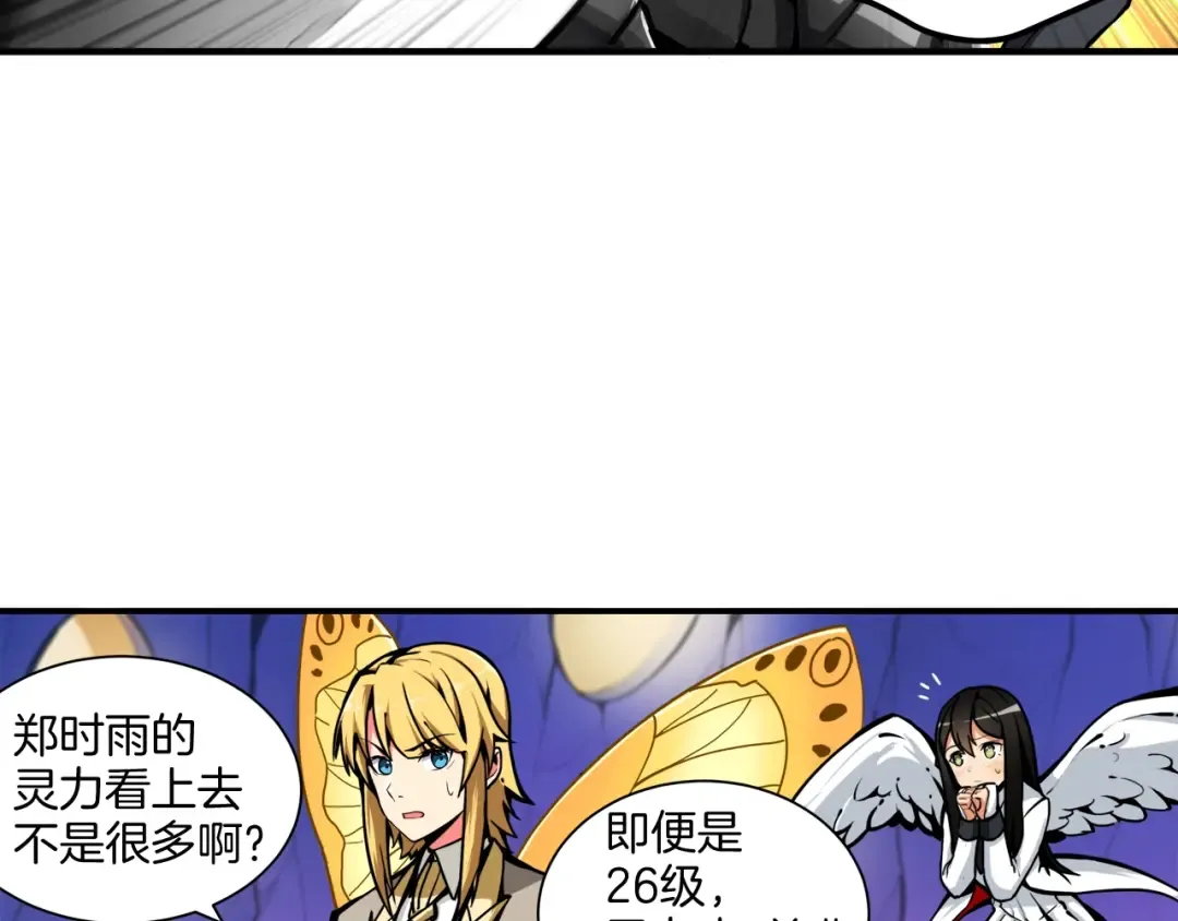 第30话 两边都是怪物！ 第79页