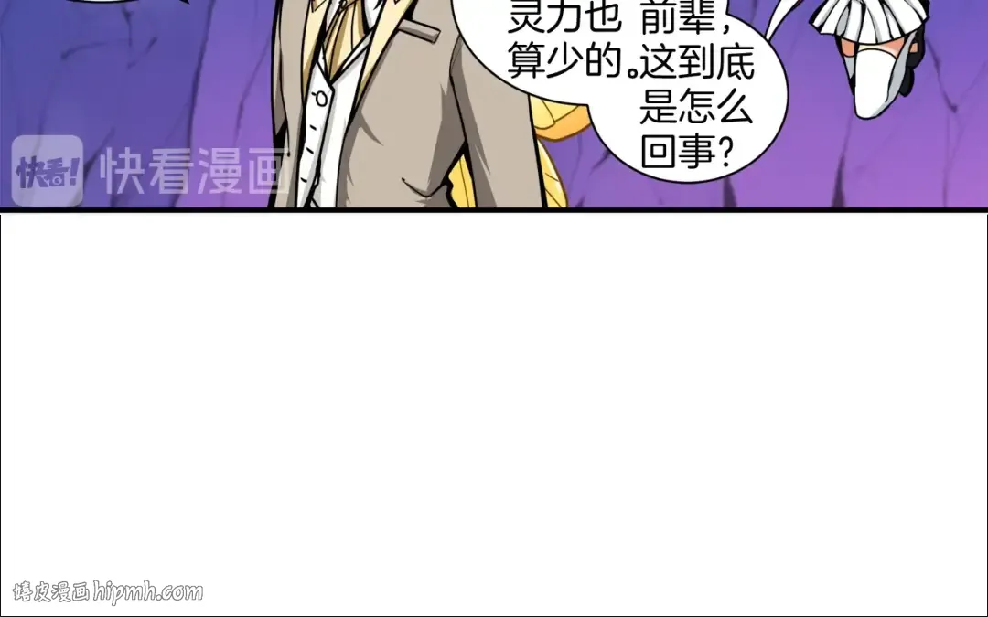 第30话 两边都是怪物！ 第80页