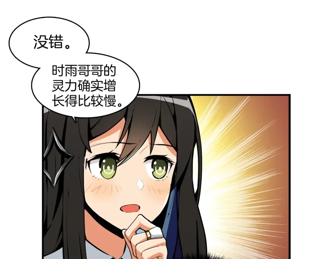 第30话 两边都是怪物！ 第81页