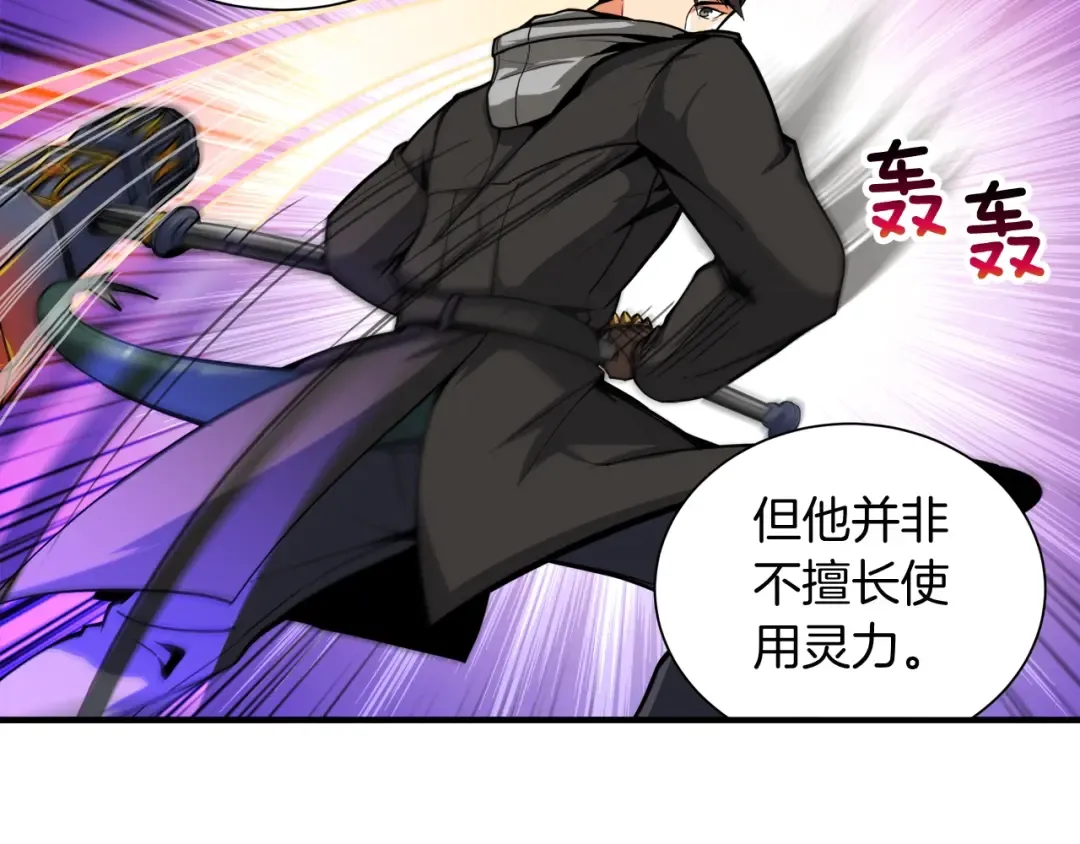第30话 两边都是怪物！ 第83页