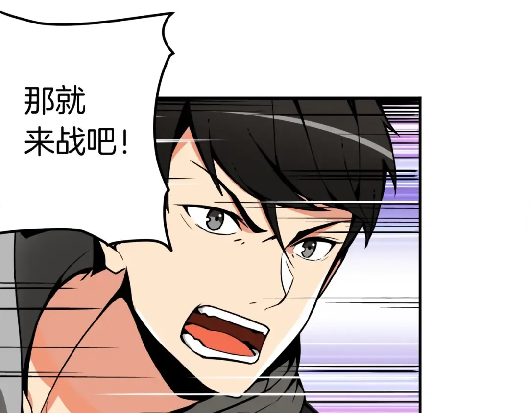 第30话 两边都是怪物！ 第87页