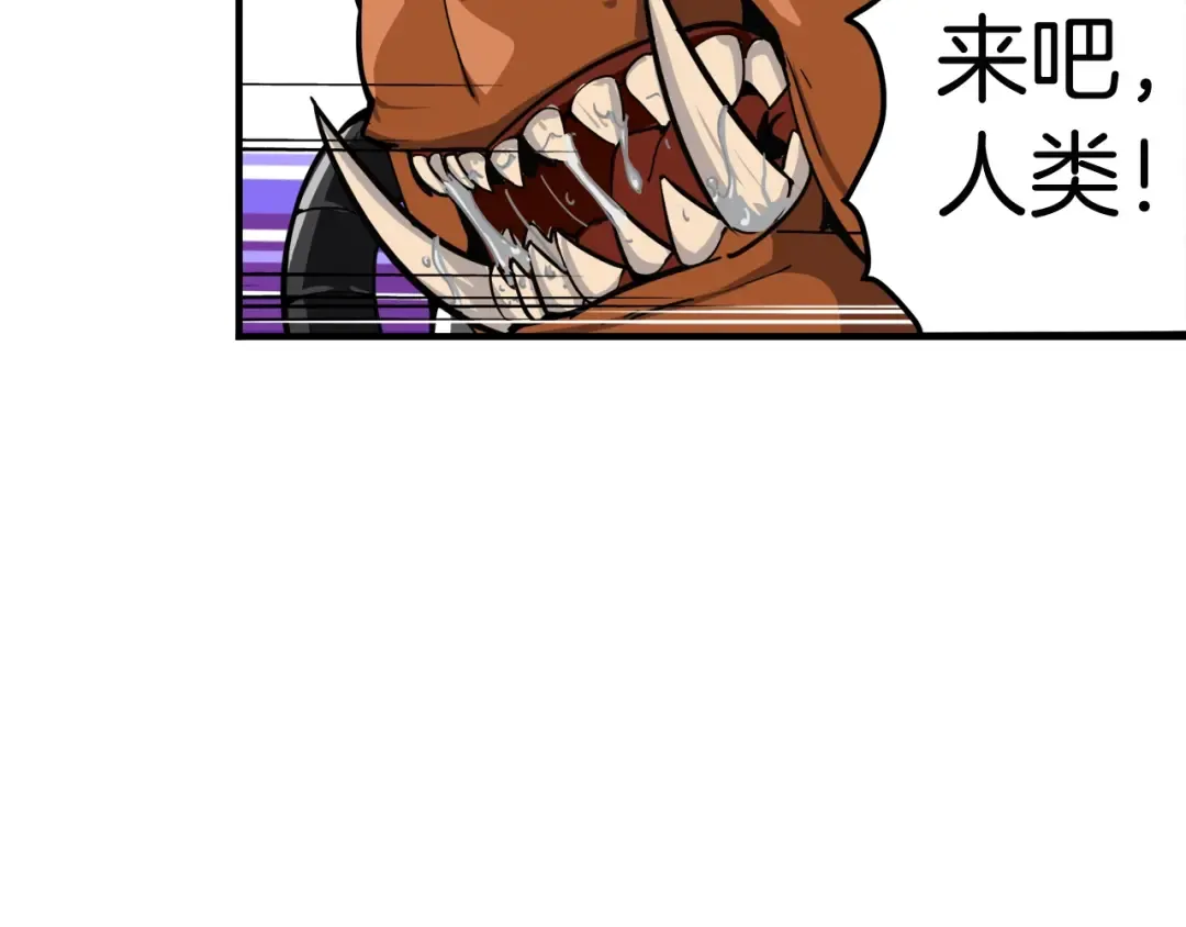 第30话 两边都是怪物！ 第89页
