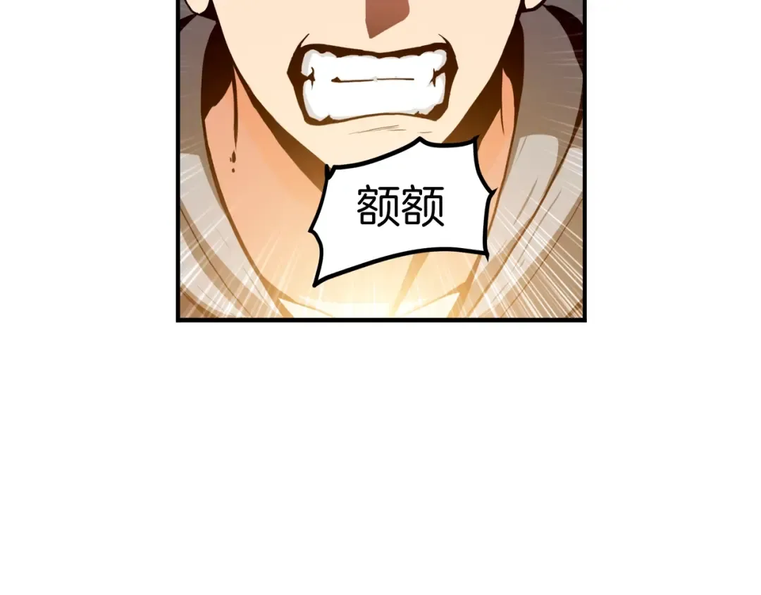 第30话 两边都是怪物！ 第99页