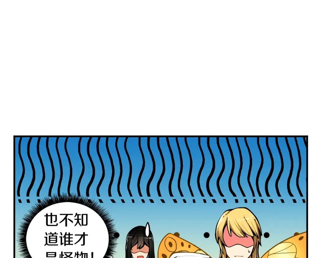 第30话 两边都是怪物！ 第105页