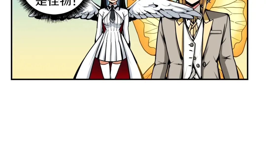 第30话 两边都是怪物！ 第106页