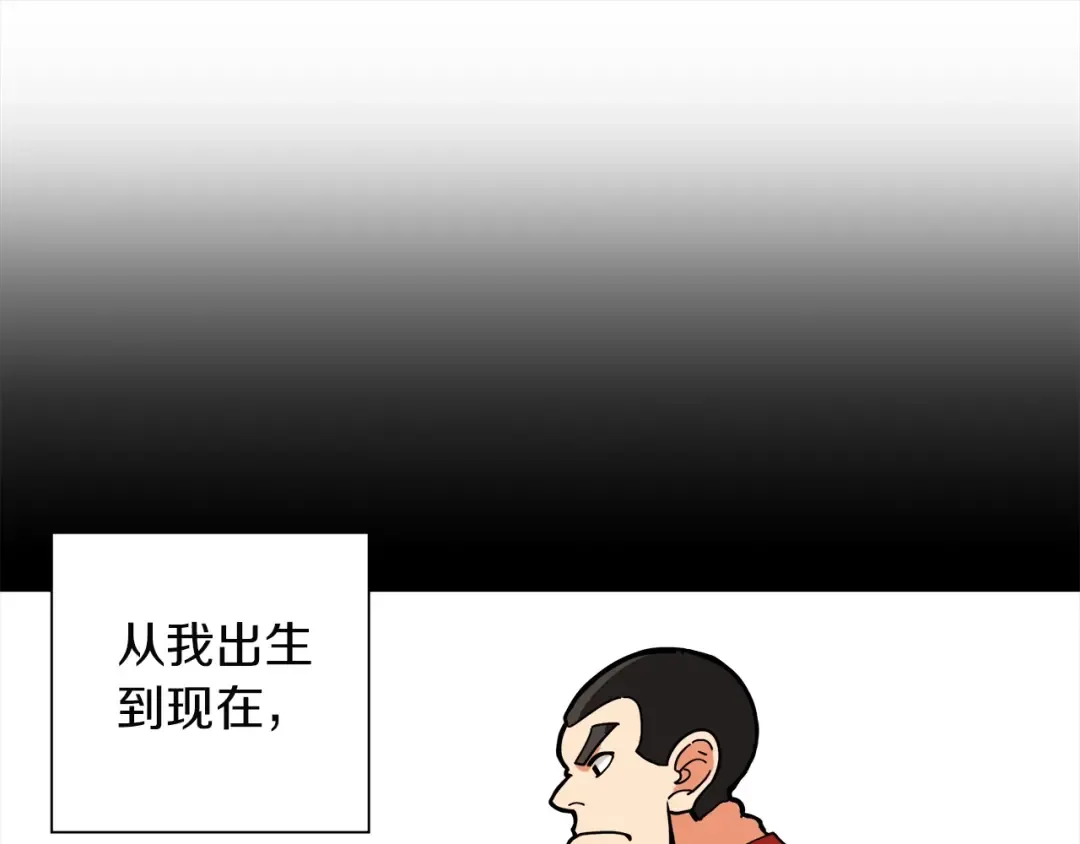 第31话 拼尽全力的战斗 第4页