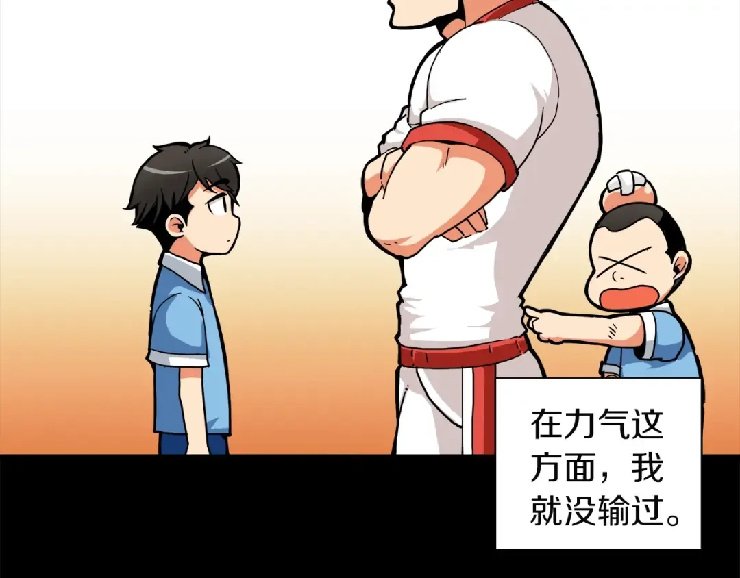 第31话 拼尽全力的战斗 第5页